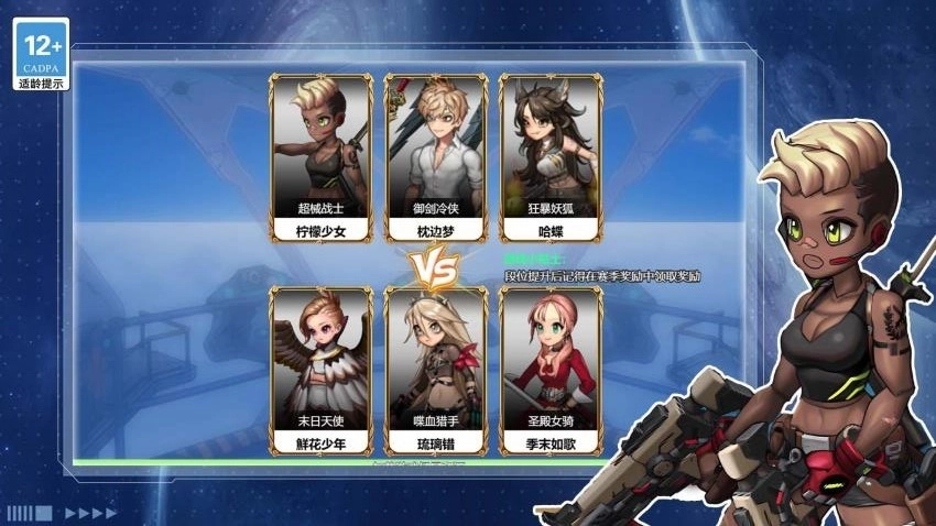 王者精英大作战游戏