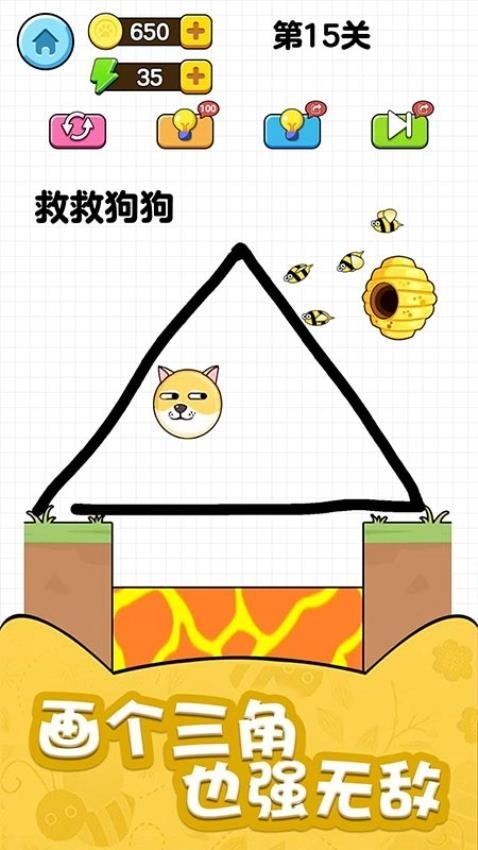 狗狗大营救游戏4