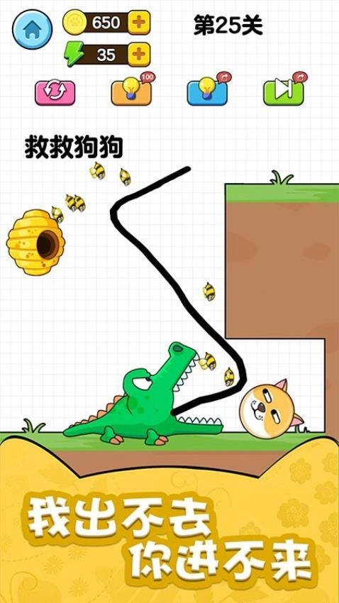 狗狗大营救游戏5