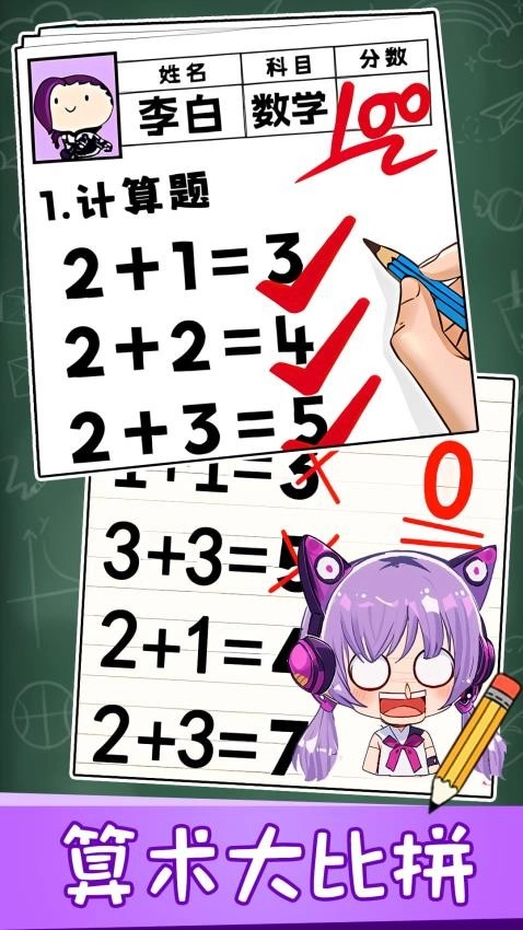 最强脑洞大师(3)