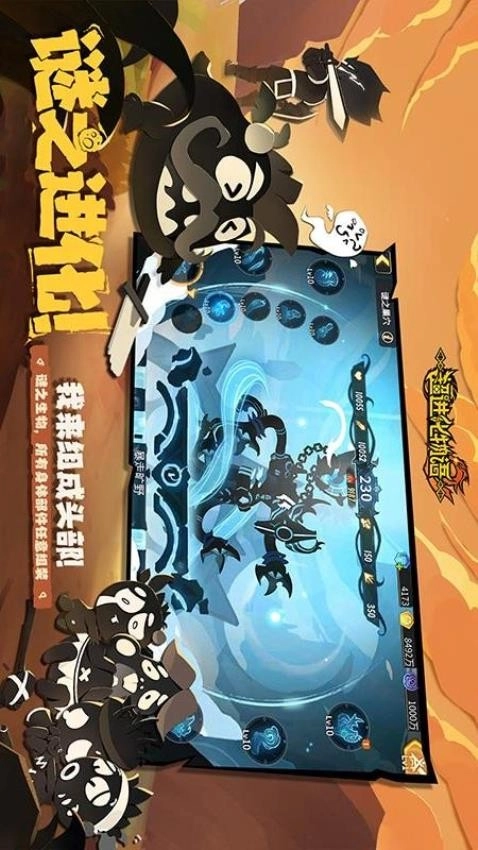 超进化物语2游戏