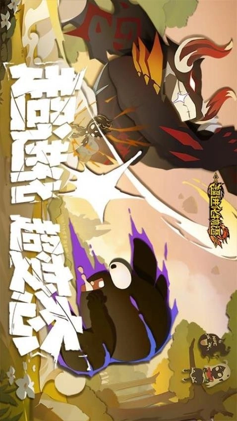 超进化物语2游戏