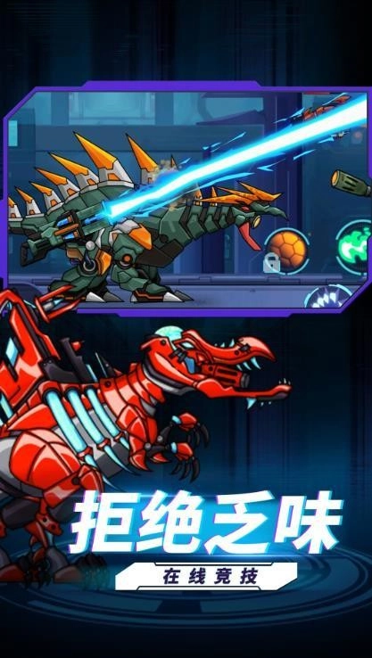 最强机甲恐龙格斗游戏