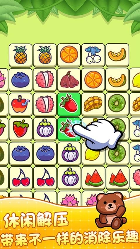 王牌连连消游戏(2)