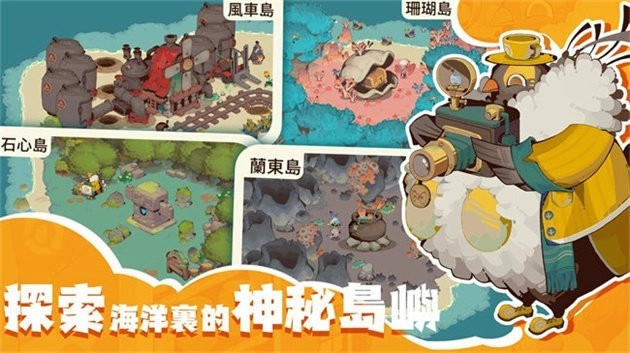 寻海之旅游戏(3)