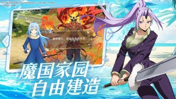 关于我转生变成史莱姆这档事游戏图4