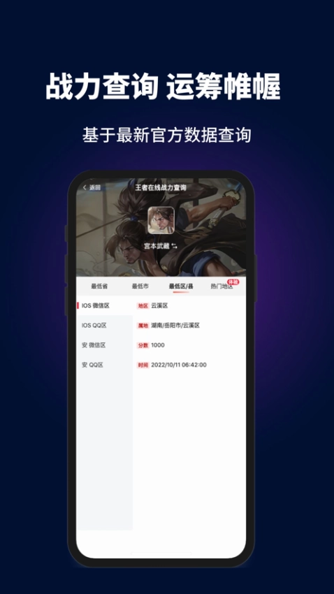 电竞助手安卓版3