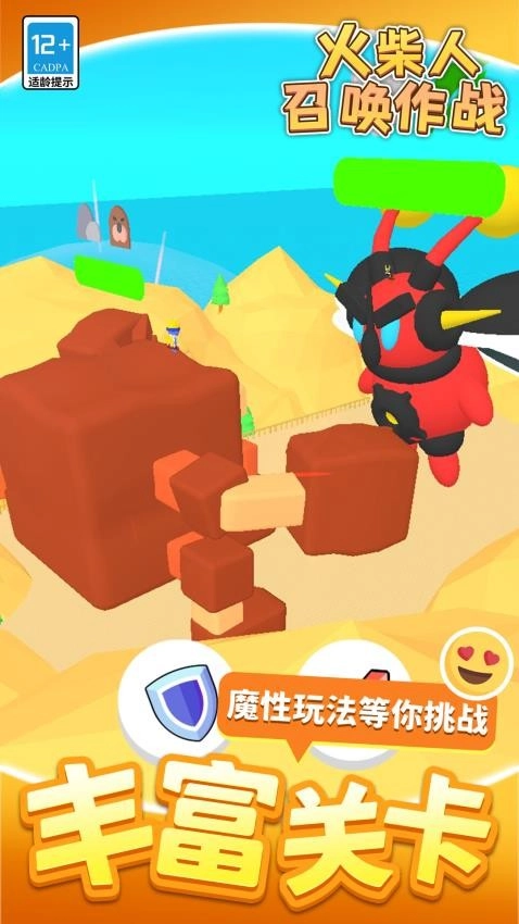 火柴人召唤作战游戏