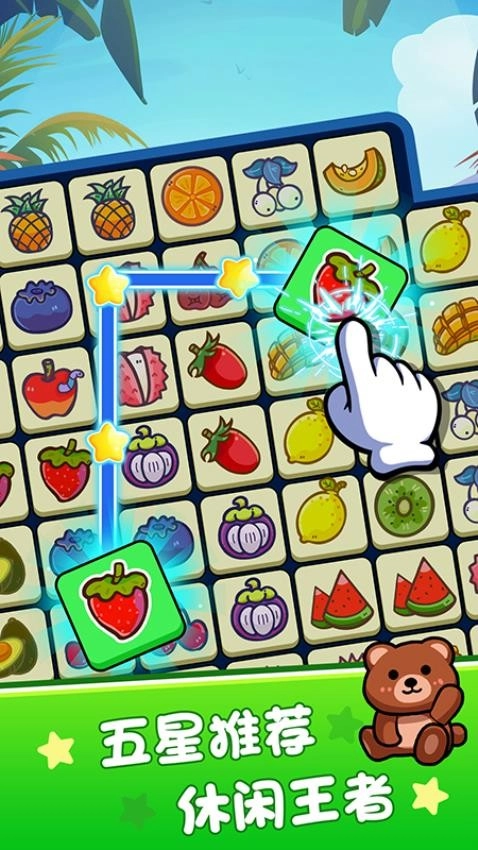 王牌连连消游戏(5)