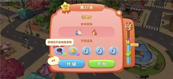 舌尖上的小镇(2)