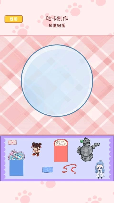 咕卡贴纸日记手帐游戏