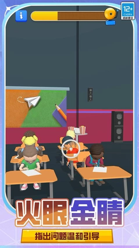 教师模拟器游戏图5