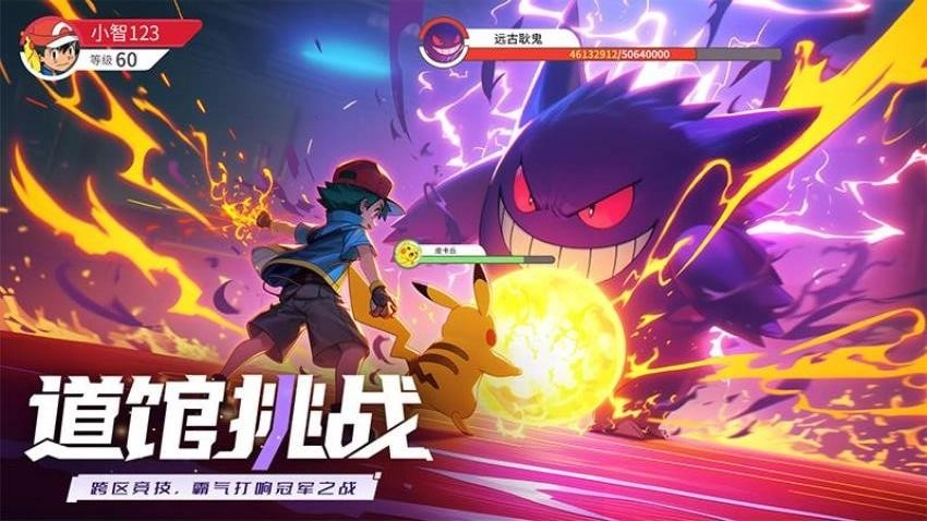 冲吧小精灵游戏图5