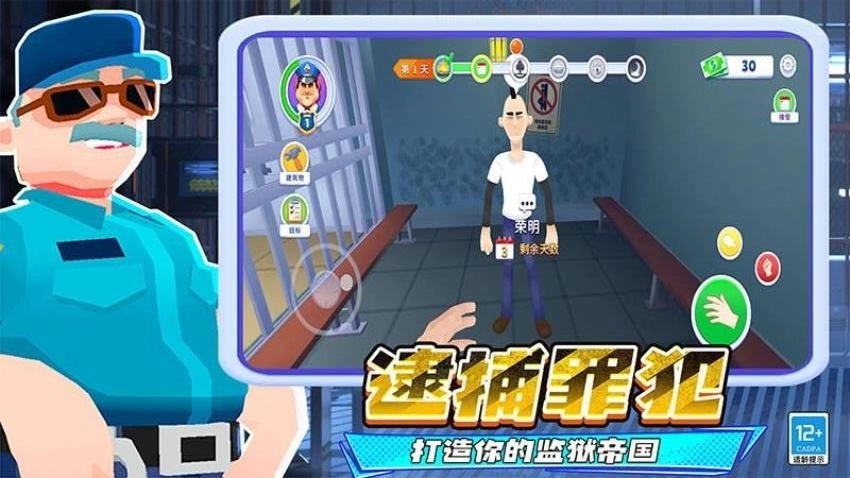 警察与小偷游戏图4