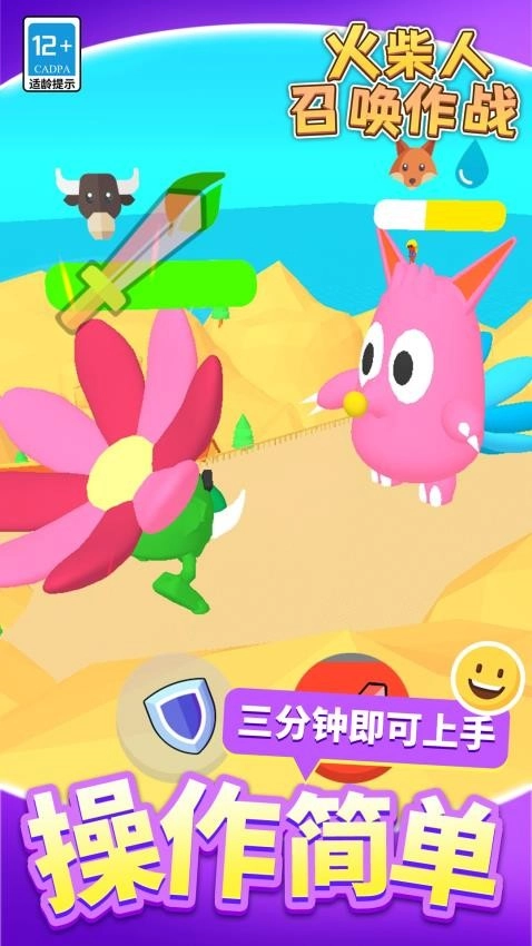 火柴人召唤作战游戏