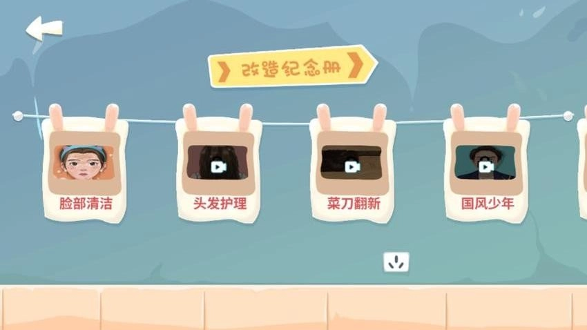 化妆我最美游戏(2)