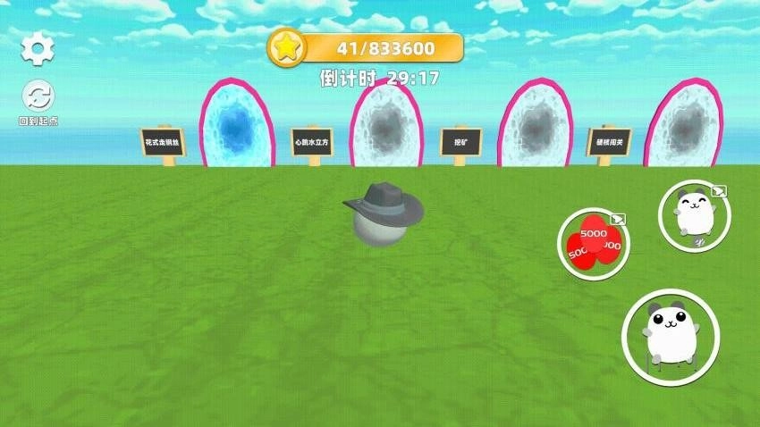 蛋蛋长跑酷游戏图2