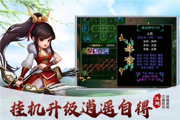 梦之旅人游戏截图4