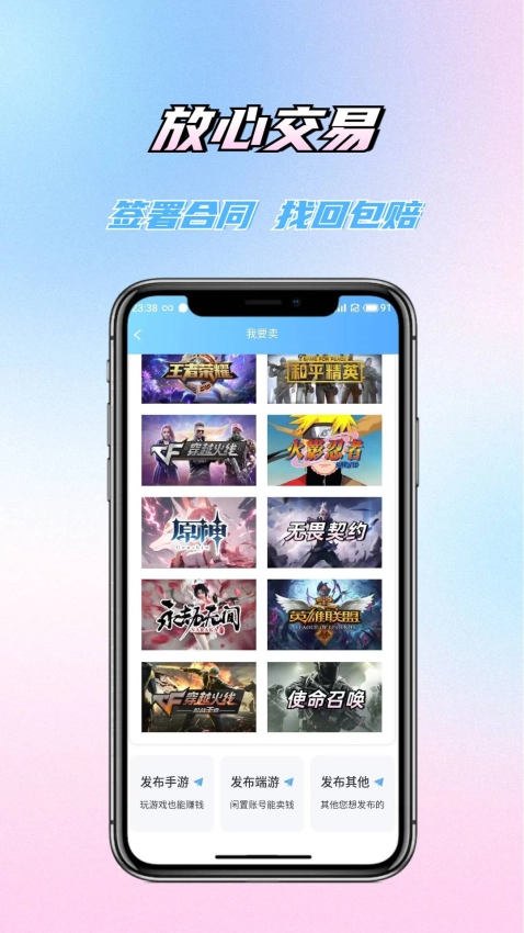 老玩家代售交易平台(4)