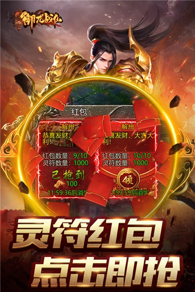 御龙战仙游戏(2)