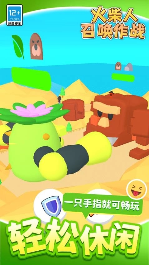 火柴人召唤作战游戏