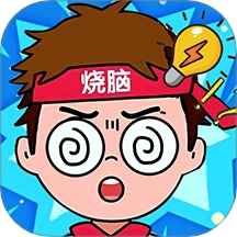 脑筋大爆炸游戏