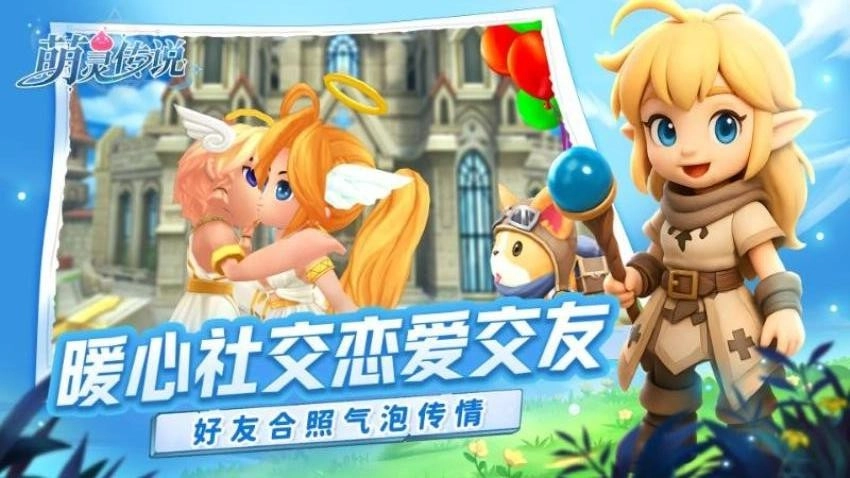 萌灵传说游戏图5