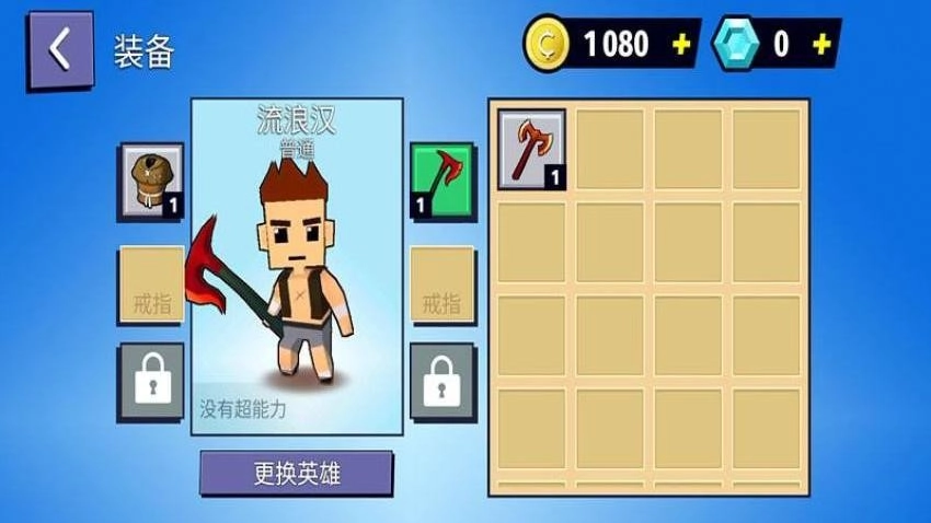 方块英雄之战游戏截图0