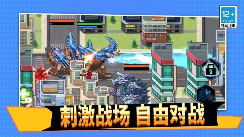 机甲吃鸡大战之王游戏-图3