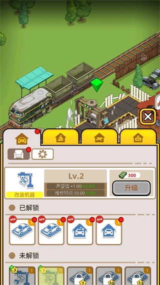 二手车模拟器手游