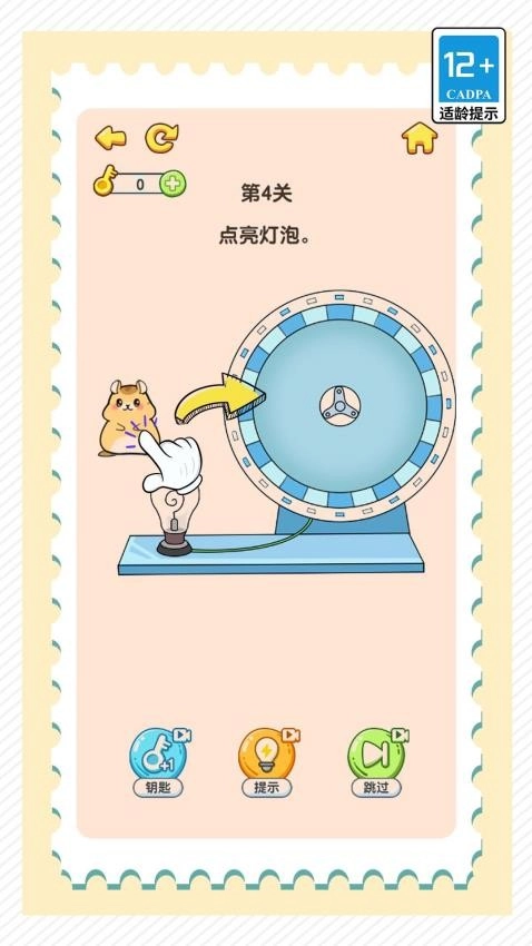 脑筋大爆炸游戏