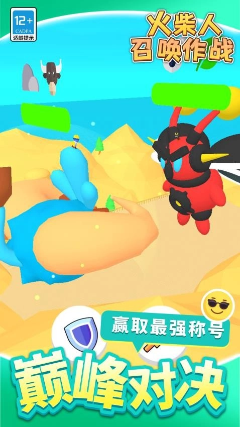 火柴人召唤作战游戏