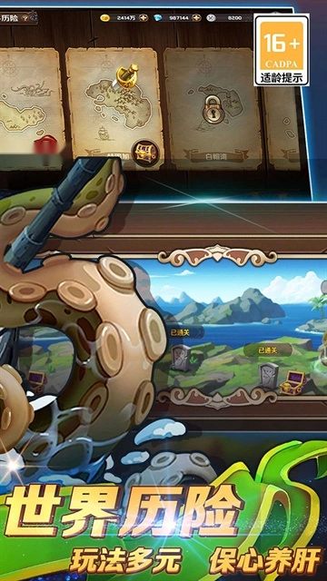 加勒比海盗启航(5)