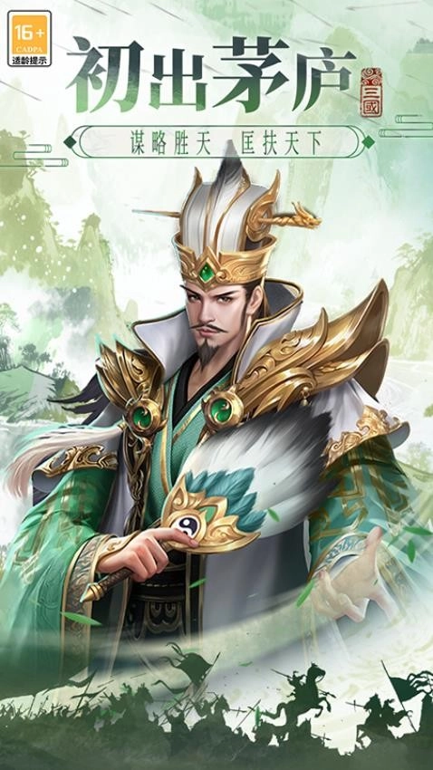 博游萌闯三国游戏