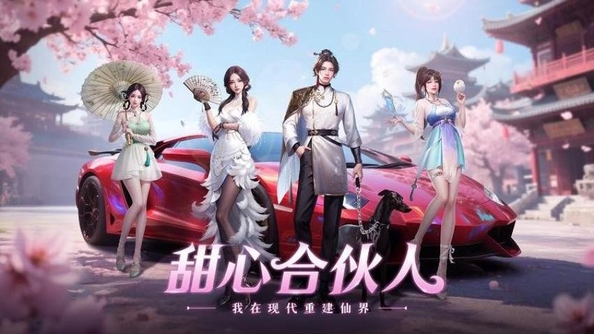 甜心合伙人游戏