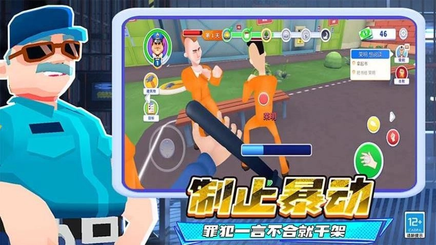 警察与小偷游戏图1