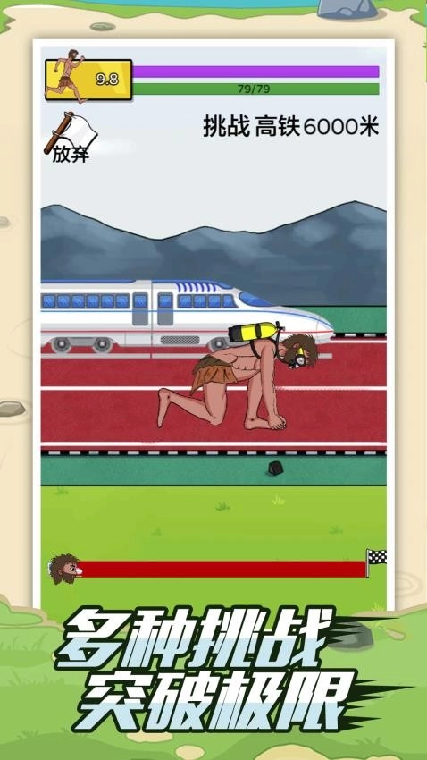疯狂夸父追神马游戏
