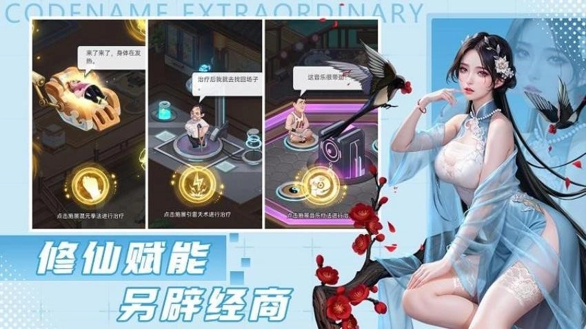 甜心合伙人游戏