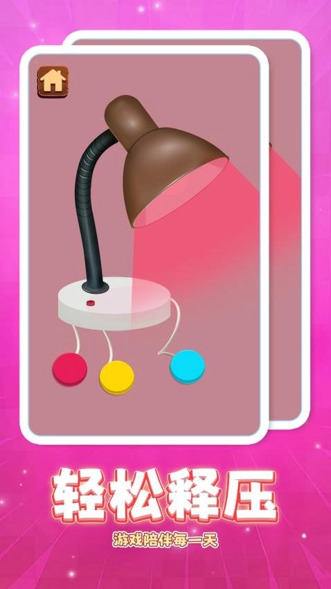 消一消解压馆手游