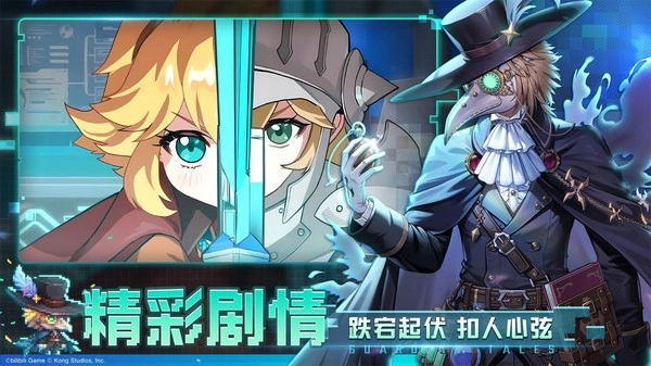 坎特伯雷公主与骑士唤醒冠军之剑的奇幻冒险(4)