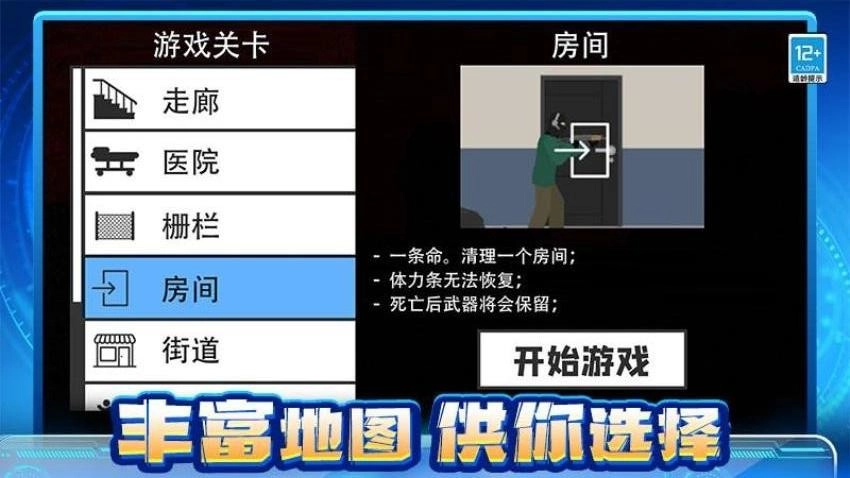 丧尸大作战游戏