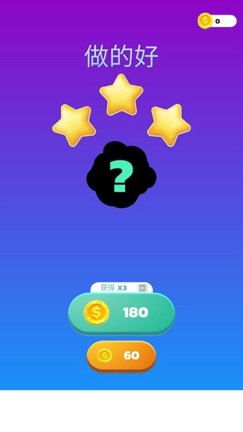 满园乐乐消游戏图2