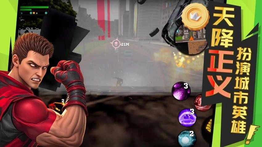 罪恶英雄都市游戏