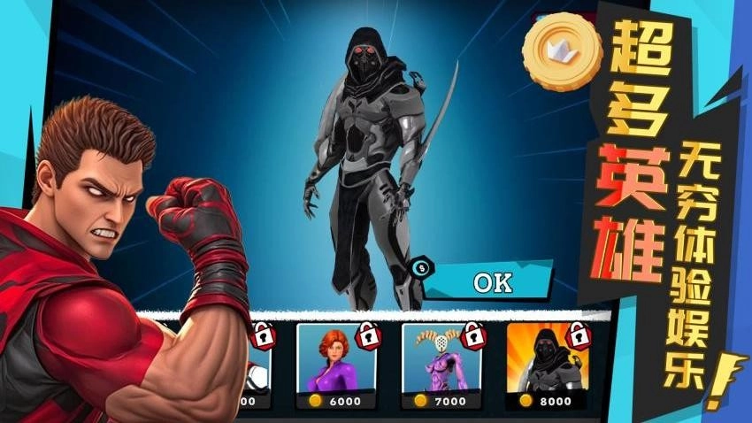 罪恶英雄都市游戏