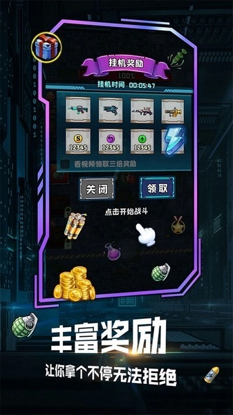 我枪里没有子弹游戏(4)