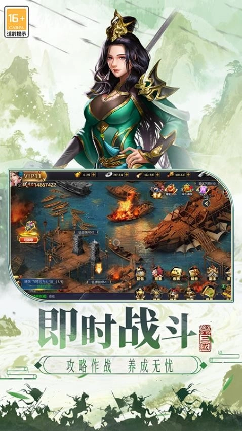 博游萌闯三国游戏