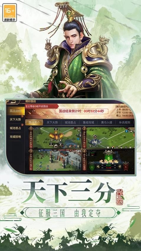 博游萌闯三国游戏