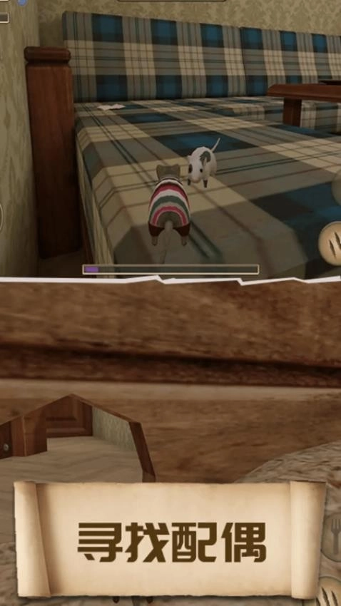 老鼠生存模拟器游戏图3