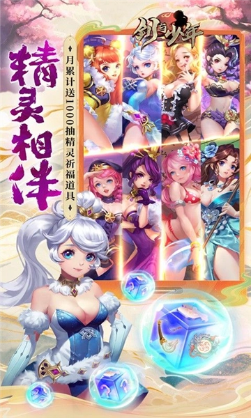 剑与少年游戏(4)