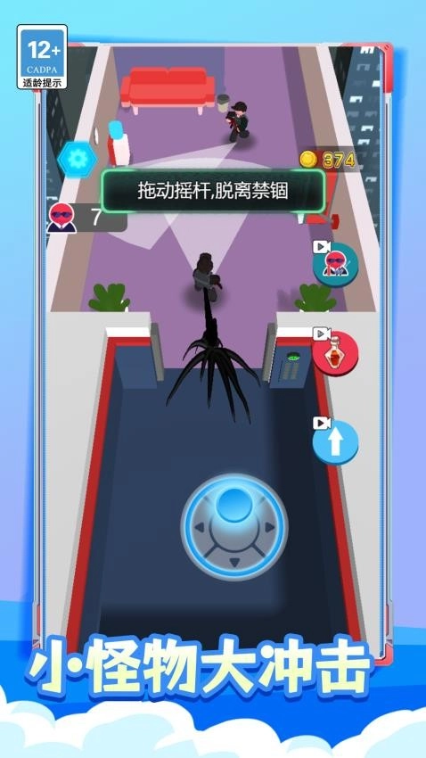 特工先生代号超人游戏